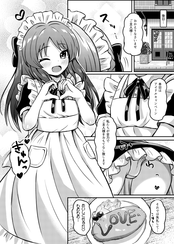 メイドインありす3