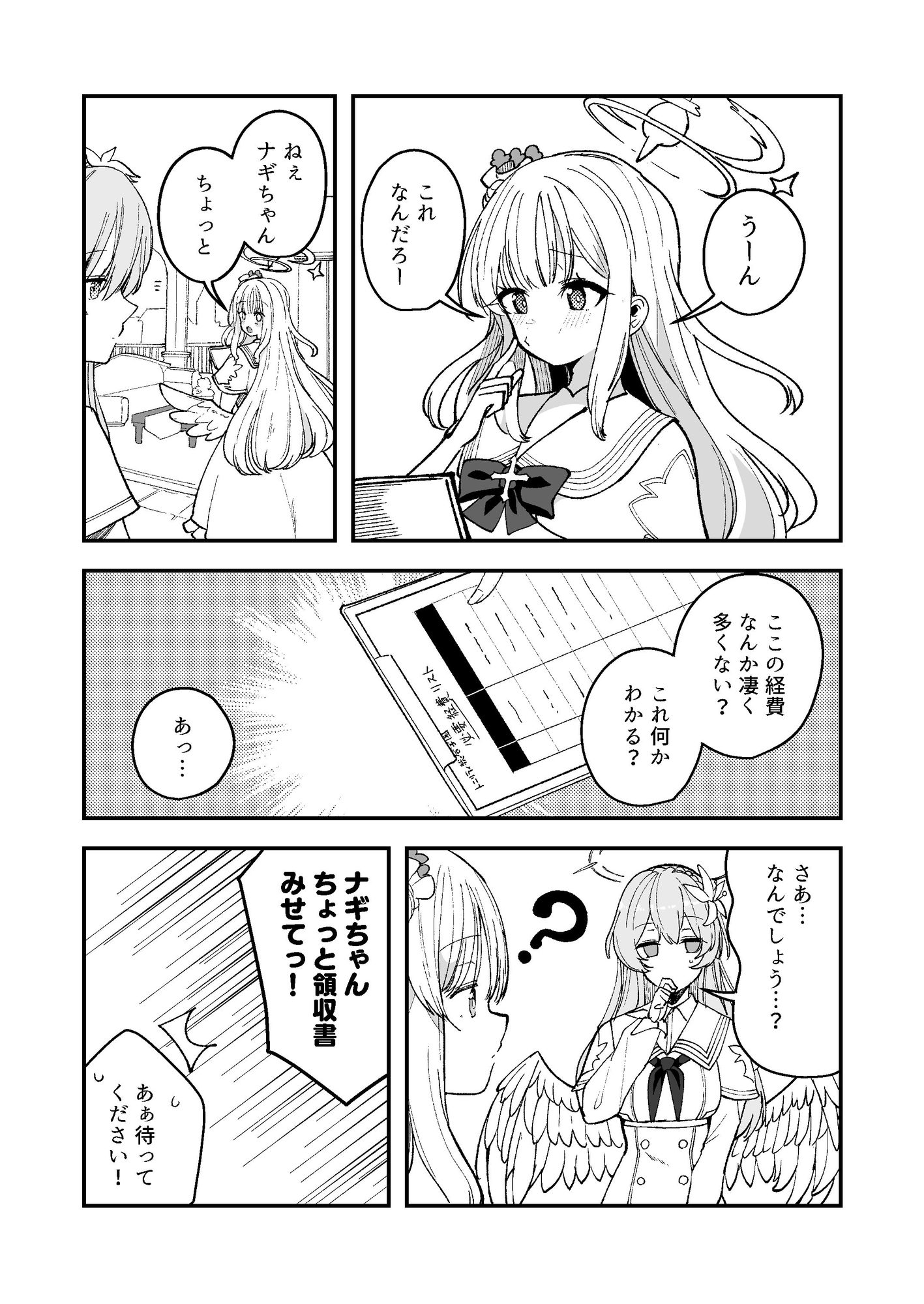 Tea Party Time! 画像1