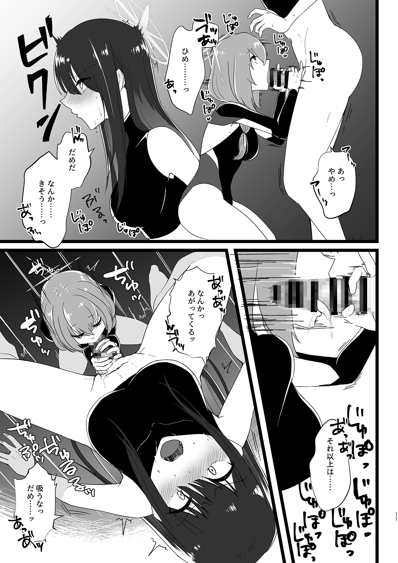 サッちゃん、そろそろヌいとく? 画像3