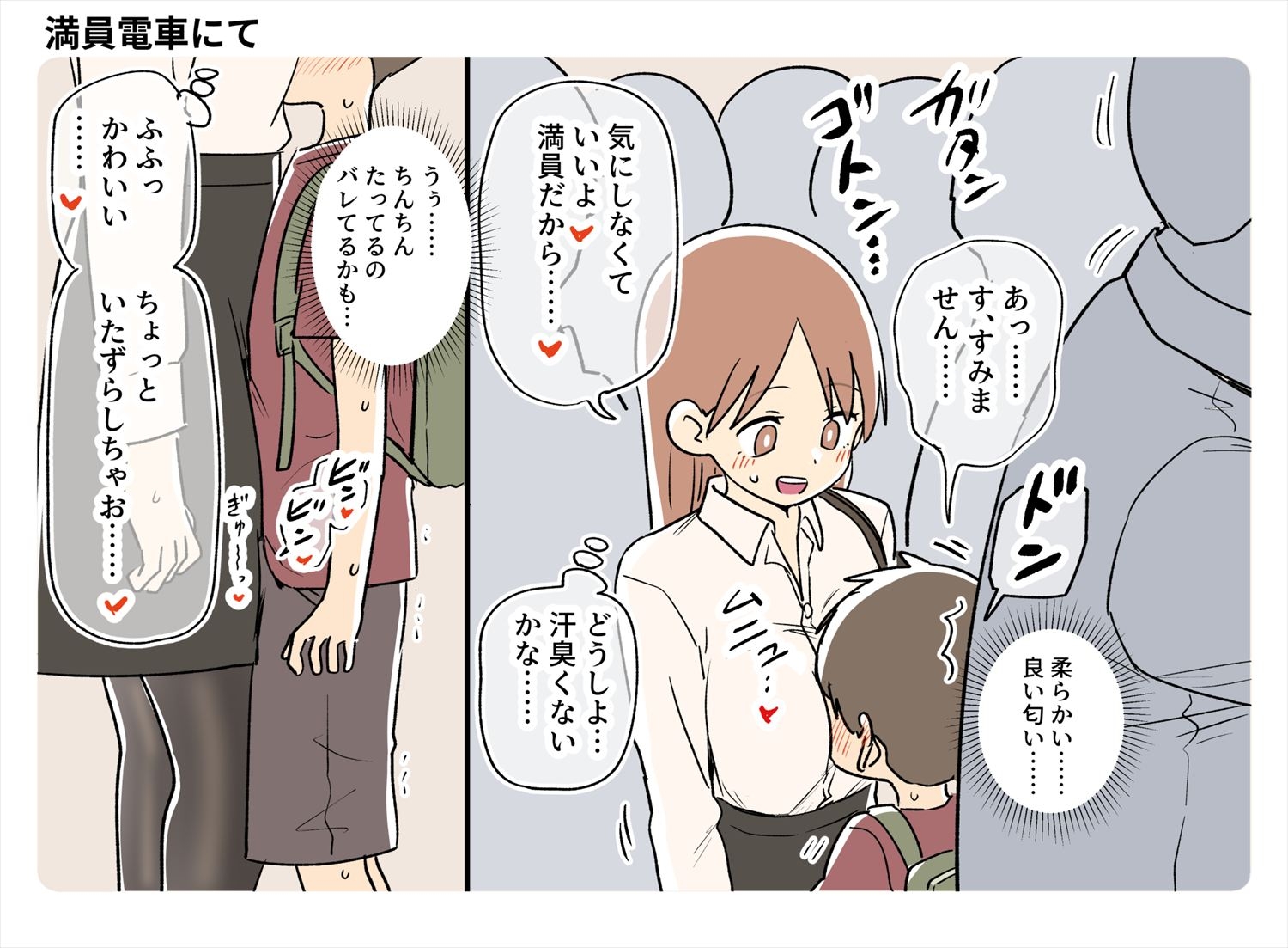 ガナイ商店支援サイトまとめ2025年度分 画像1