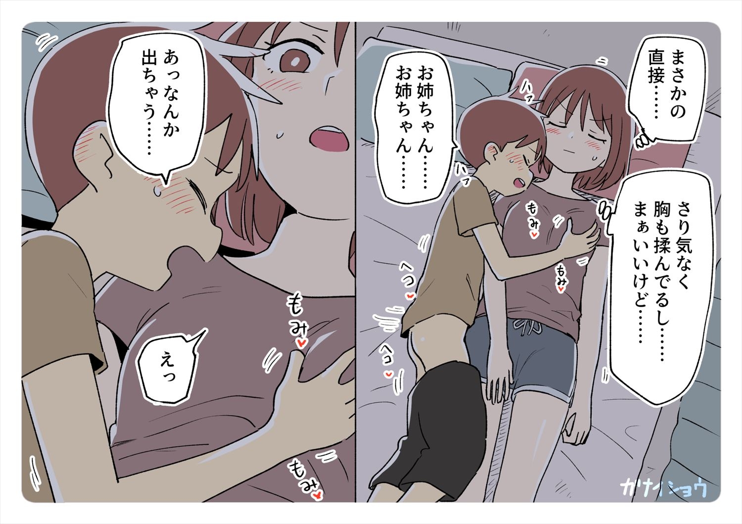 ガナイ商店支援サイトまとめ2025年度分 画像2