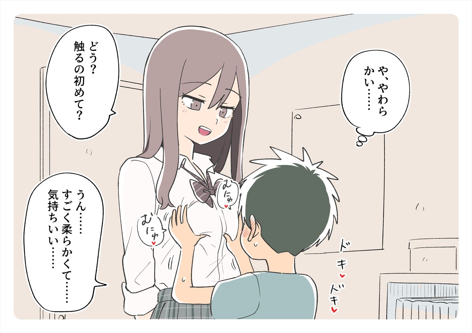 ガナイ商店支援サイトまとめ2025年度分 画像7