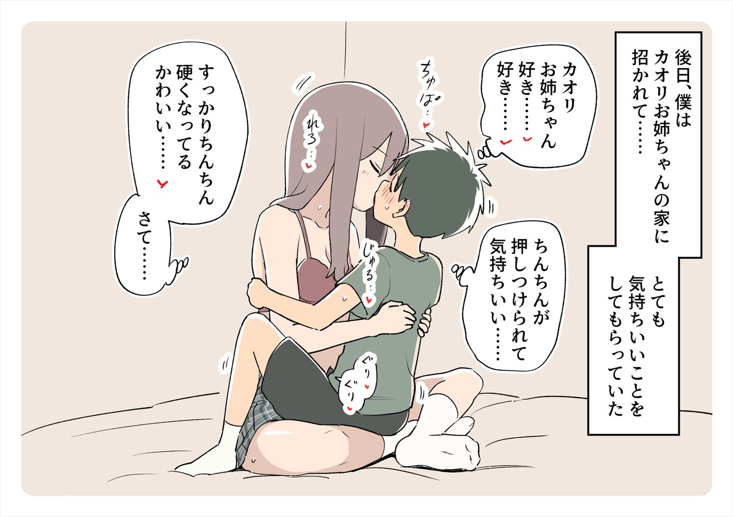 ガナイ商店支援サイトまとめ2025年度分 画像8