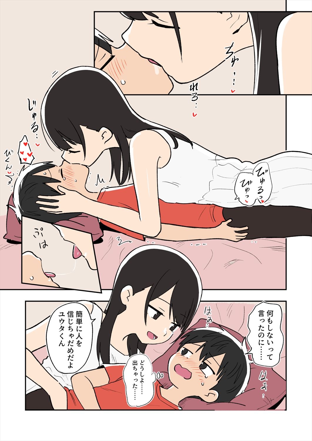 ガナイ商店支援サイトまとめ2025年度分 画像9