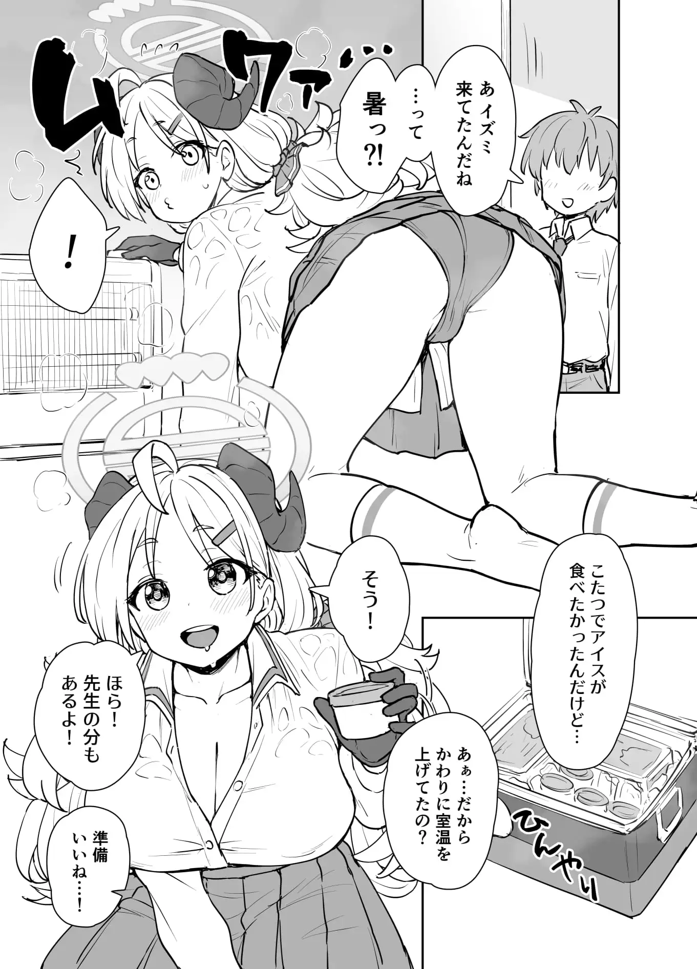 イズミにかかれば花も団子も サンプル画像 2