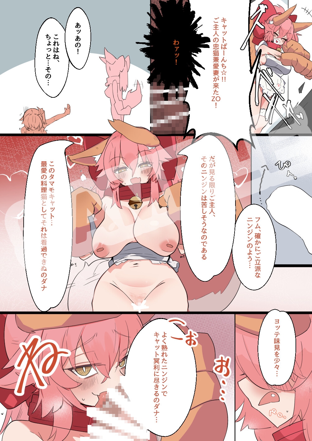 濃、恋猫煩。 画像2