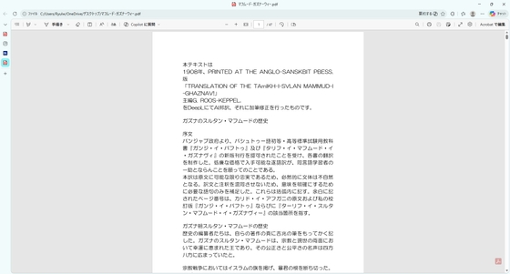それに加筆修正を行って不敗の大征服者【【世界名将録】マフムード・ガズナーウィー】　by　遠蛮亭