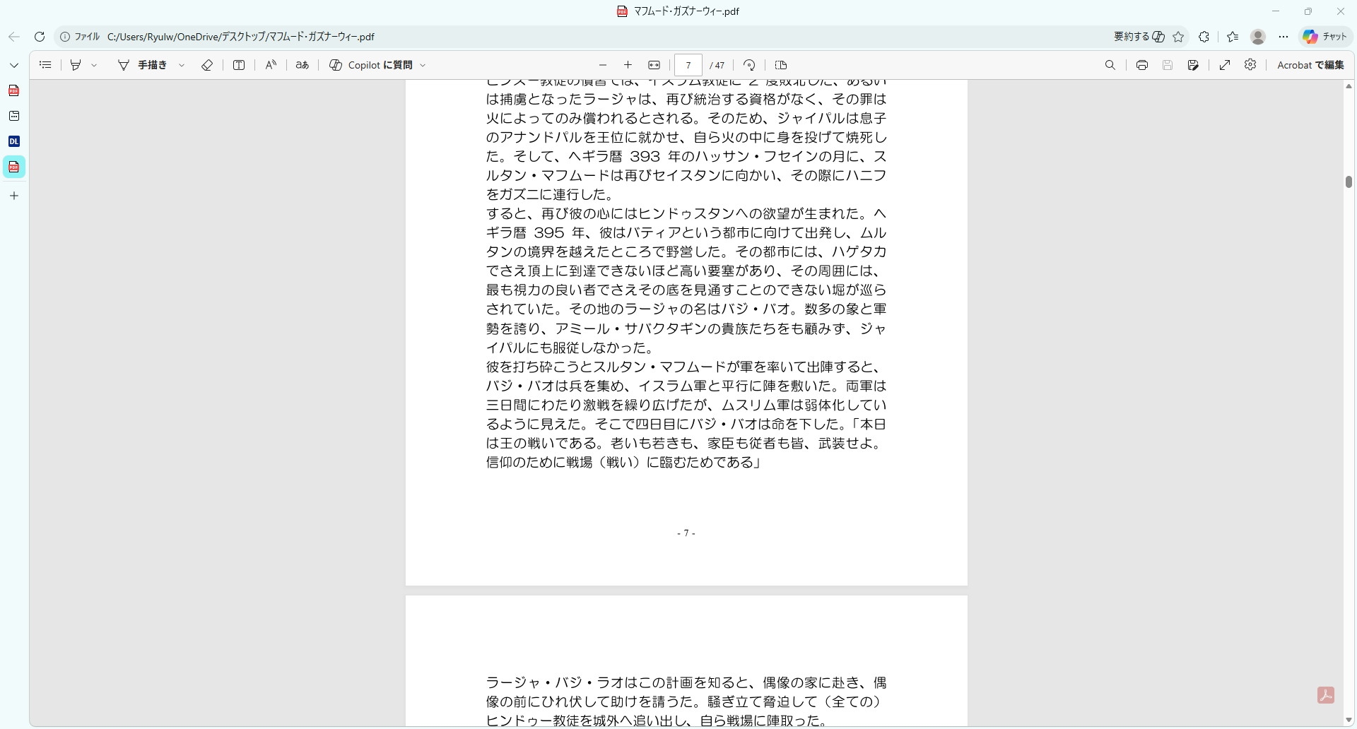 【世界名将録】マフムード・ガズナーウィー_10