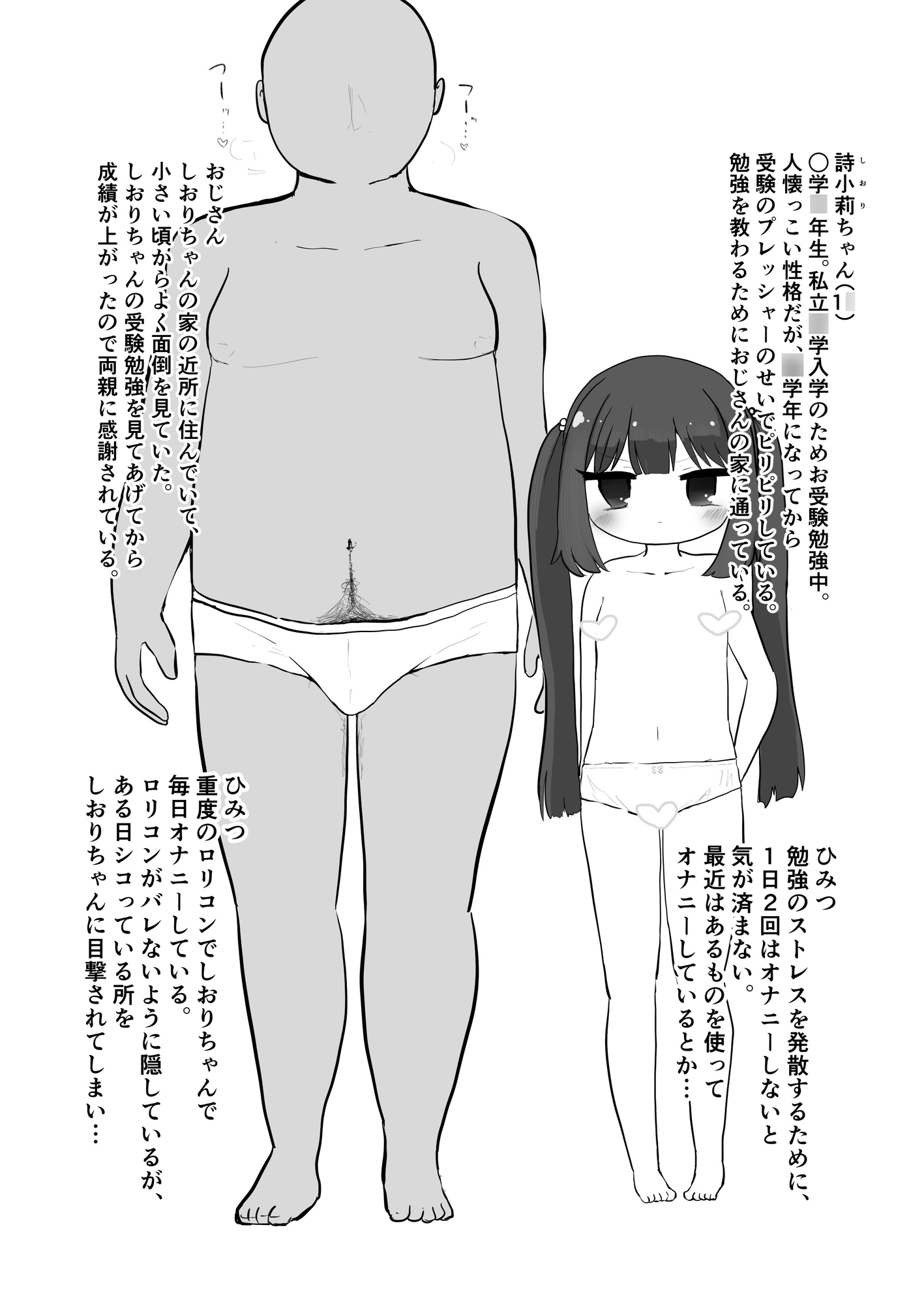 おじさんは嫌いだけどおじさんの匂いは好き。のサンプル画像1