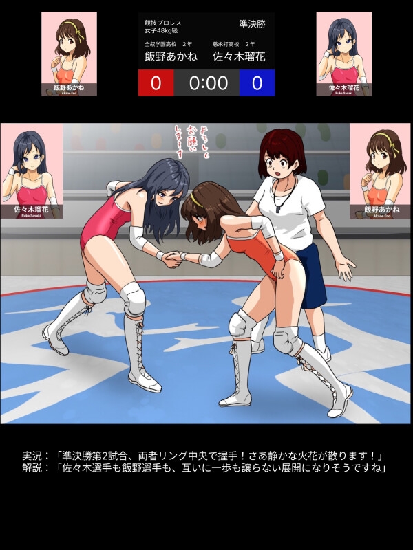 競技プロレス女子テレビ中継風イラスト集 画像1