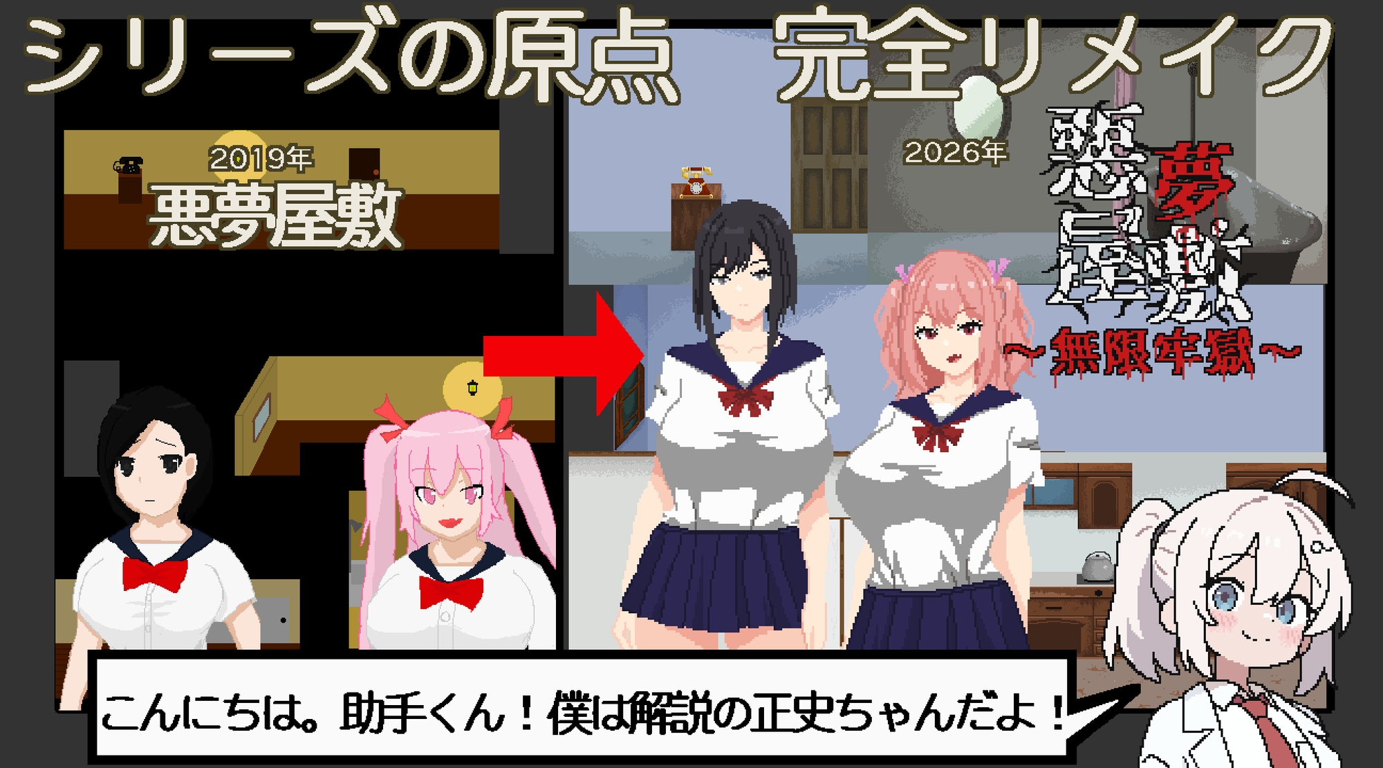 悪夢屋敷・無限牢獄 サンプル1