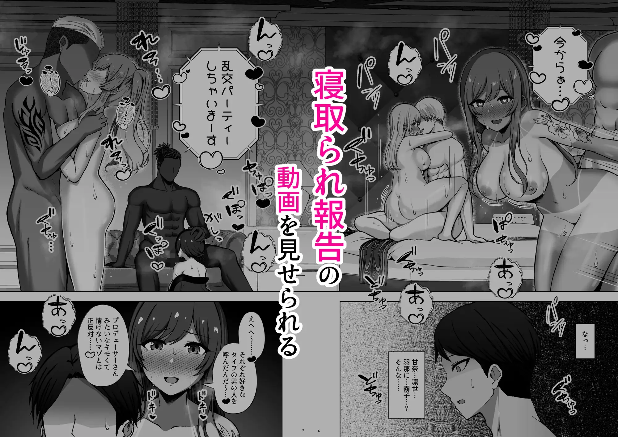 劣等遺伝子は……殺処分……です サンプル画像 2