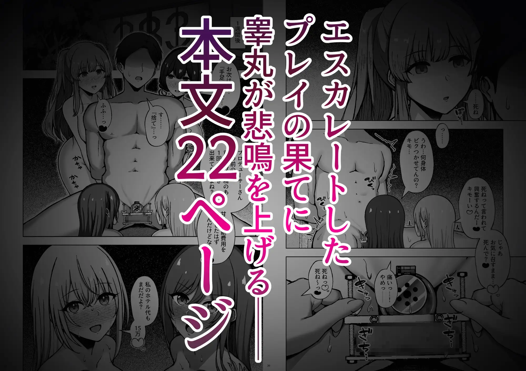 劣等遺伝子は……殺処分……です サンプル画像 5