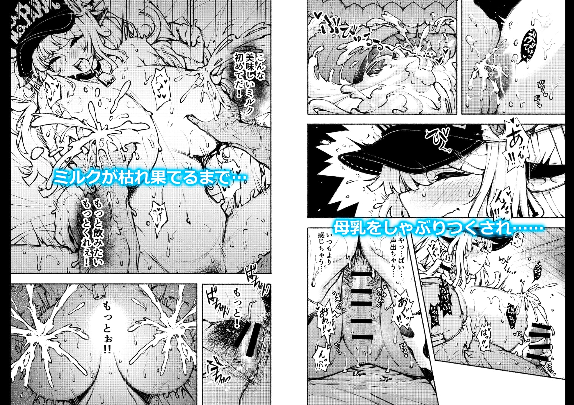 とまらない母乳発射生ハメ生ナカ生ミルク総集編 画像3