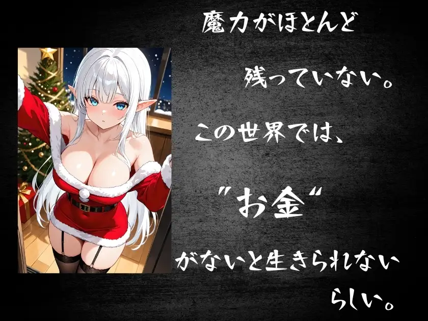エルフ族精霊王ウンディーネ、生活費のために裏バイトはじめました。 サンプル画像 3
