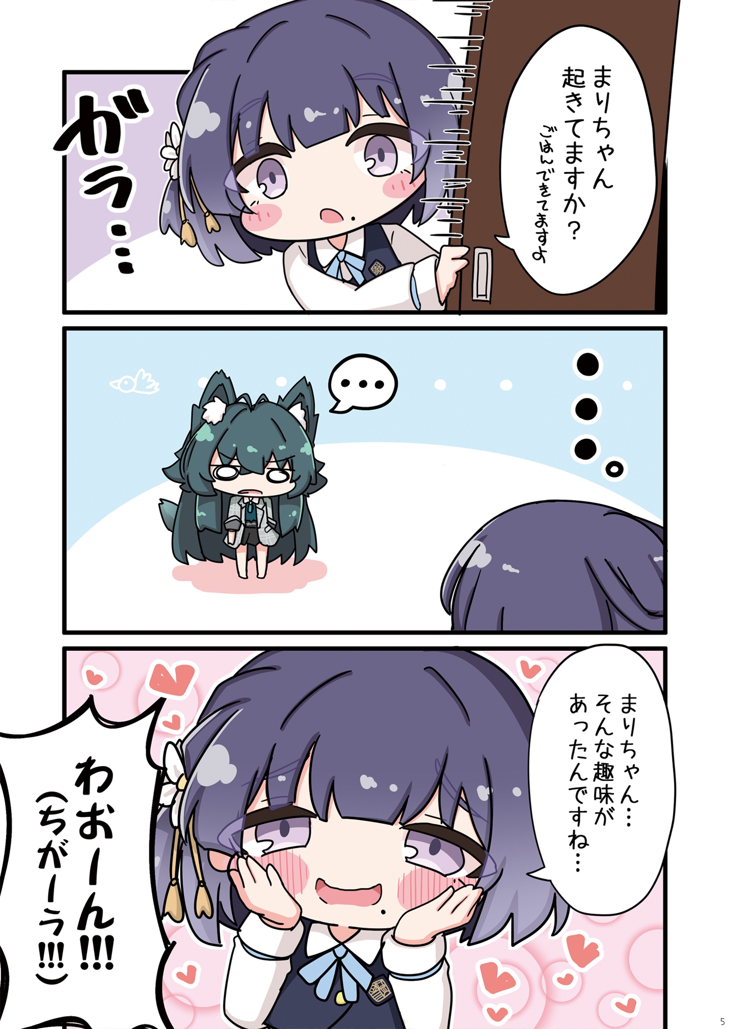 てまりのきもち 画像3