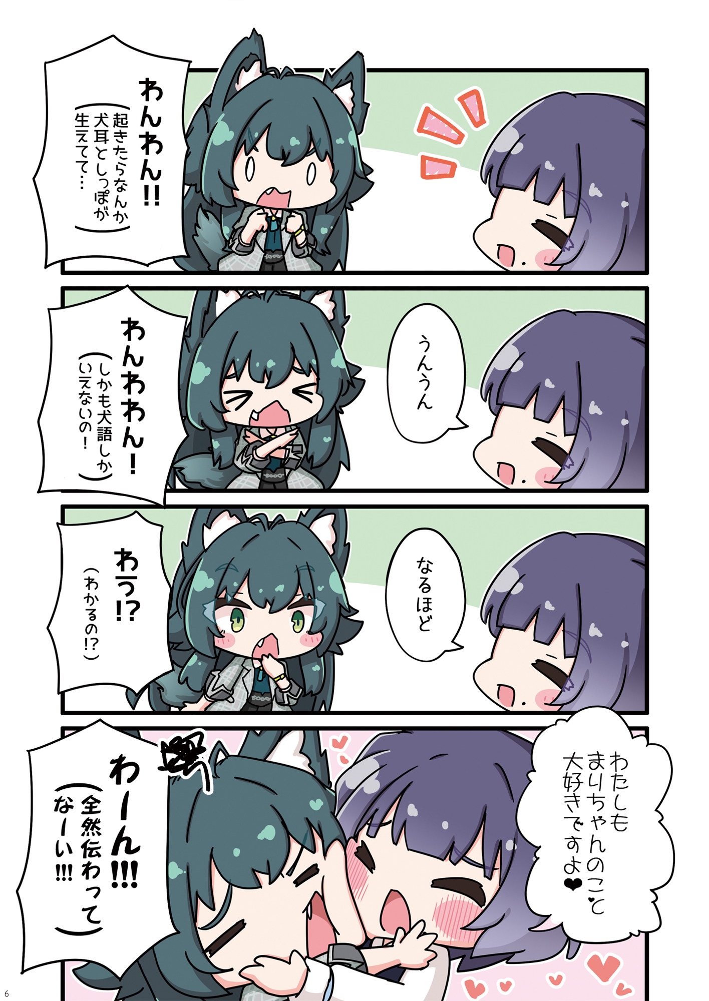 てまりのきもち 画像4