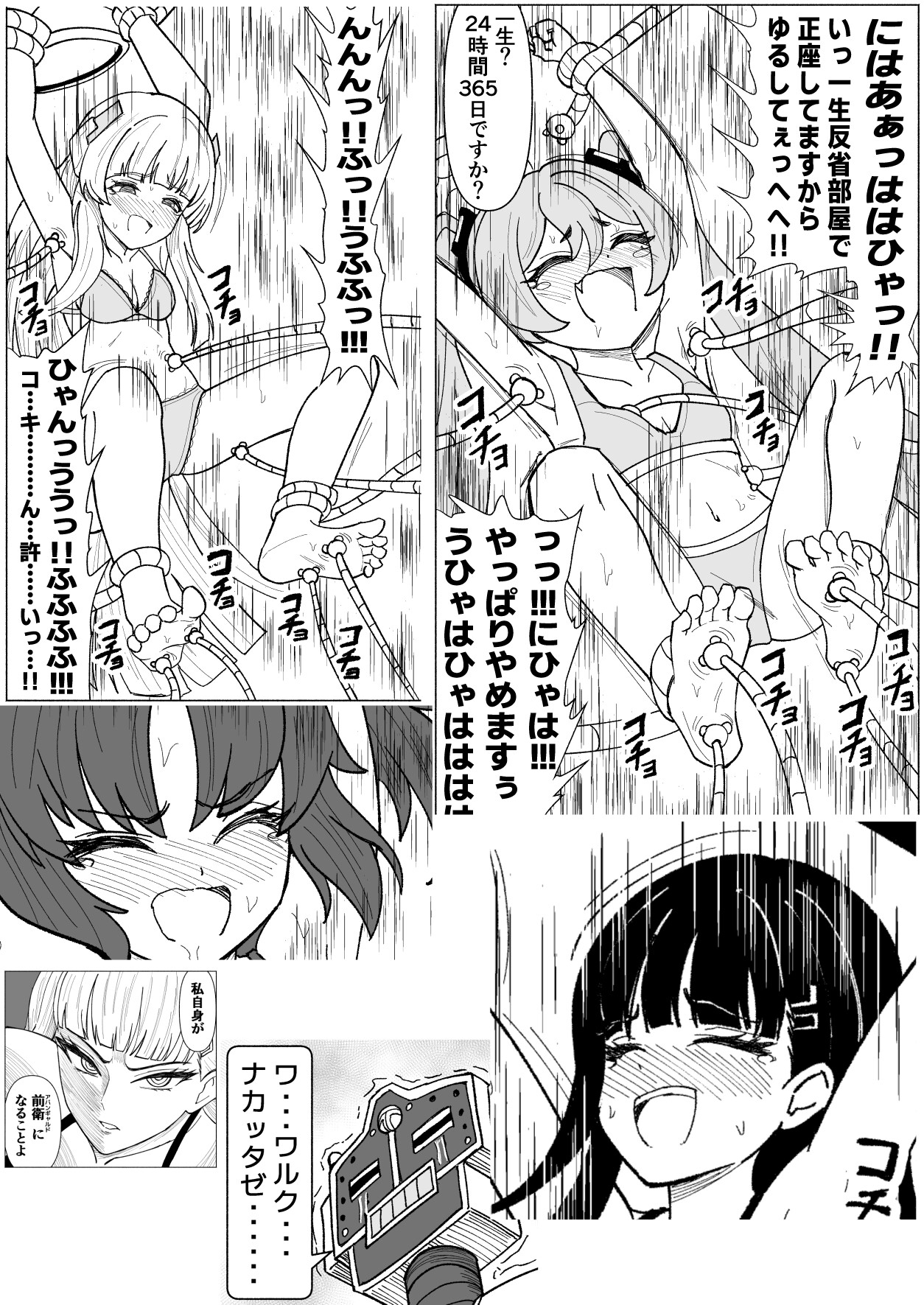 セミナーVSくすぐりアバンギャルド君 画像10