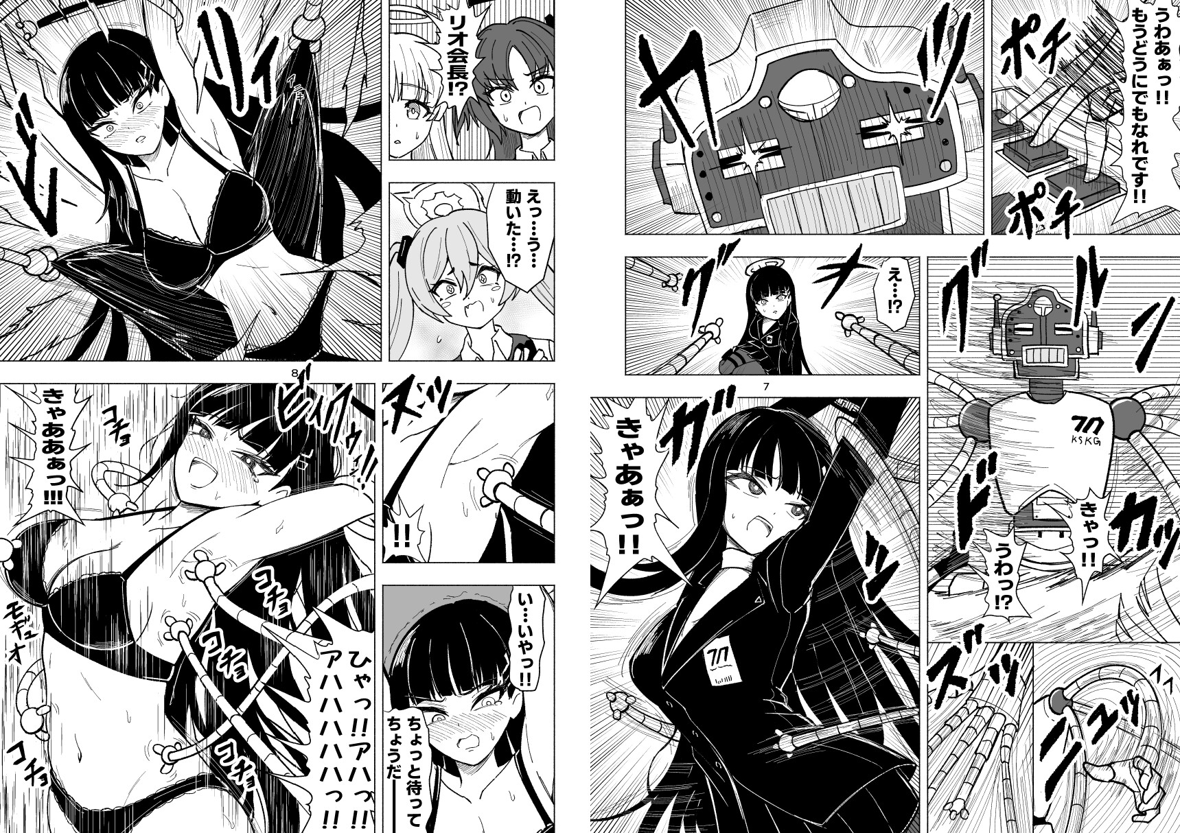 セミナーVSくすぐりアバンギャルド君 画像4