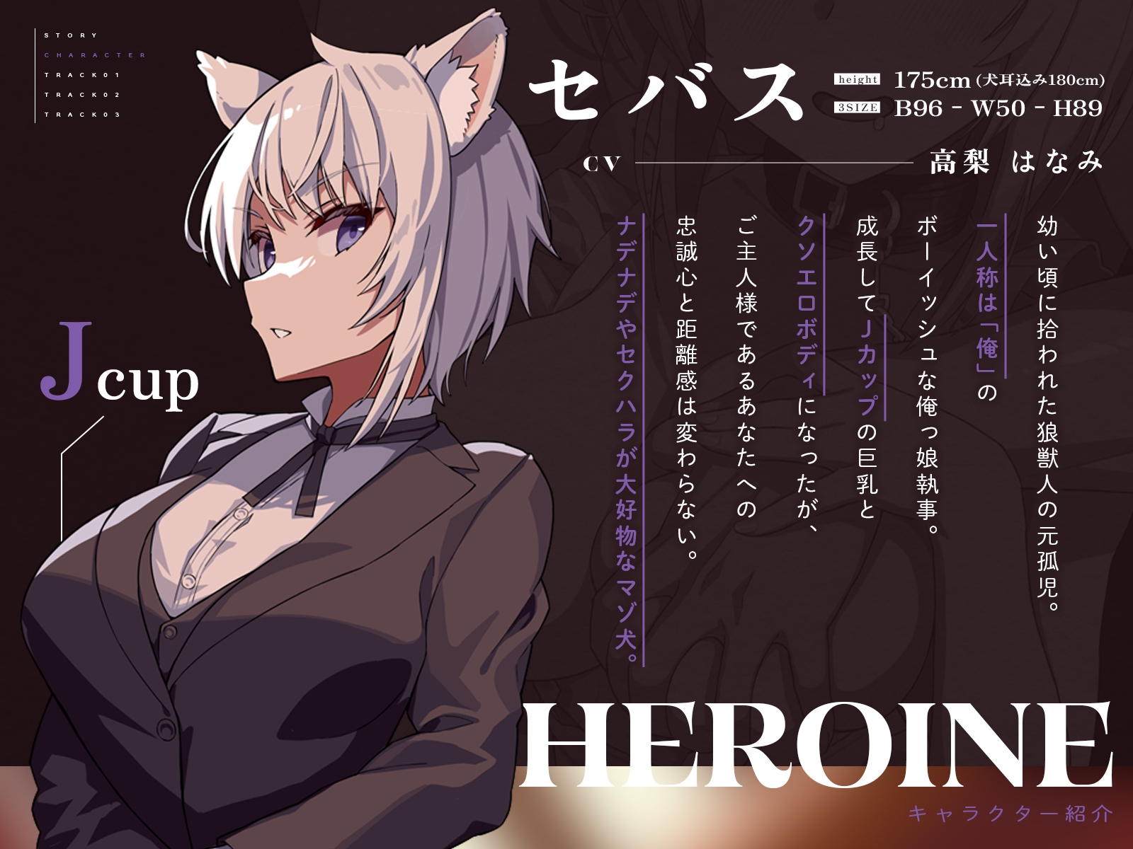 【執事失格】イケメンでクソエロボディな狼執事のチンハメ忠犬化計画～セクハラナデナデで潮噴き、チンキスで嬉ションする忠犬セバス～(KU100マイク収録作品) 画像2