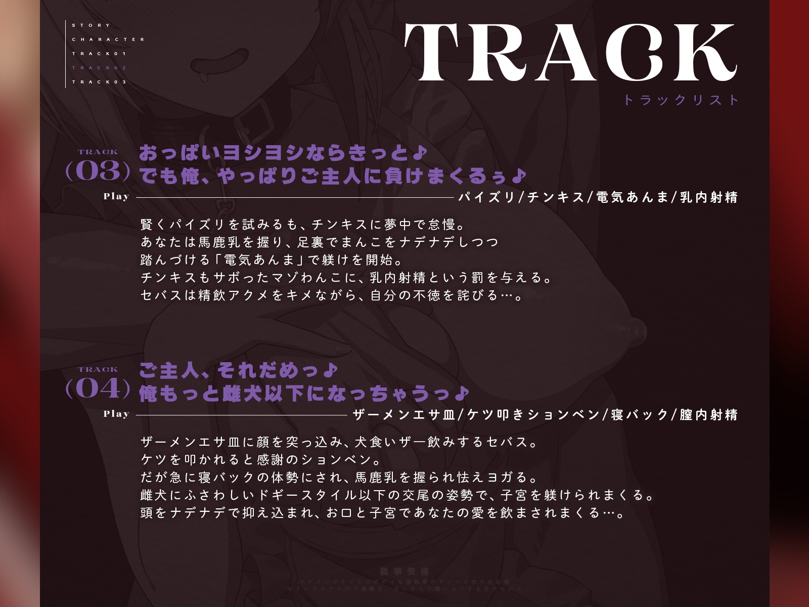 【執事失格】イケメンでクソエロボディな狼執事のチンハメ忠犬化計画～セクハラナデナデで潮噴き、チンキスで嬉ションする忠犬セバス～(KU100マイク収録作品) 画像4