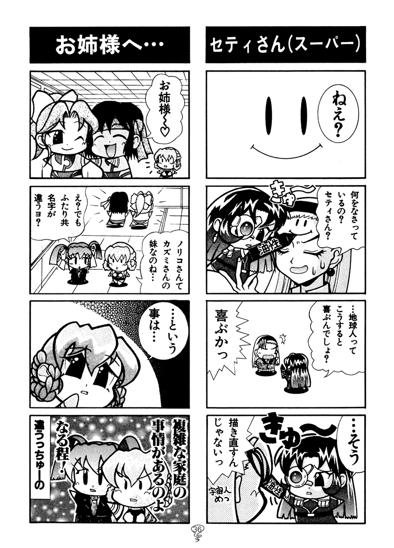 スパロ〇Fの総集編 画像10