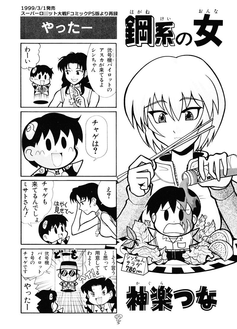 スパロ〇Fの総集編 画像3