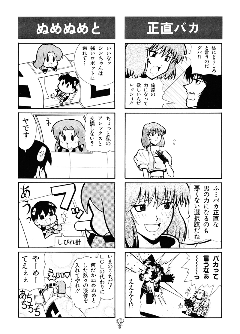 スパロ〇Fの総集編 画像4