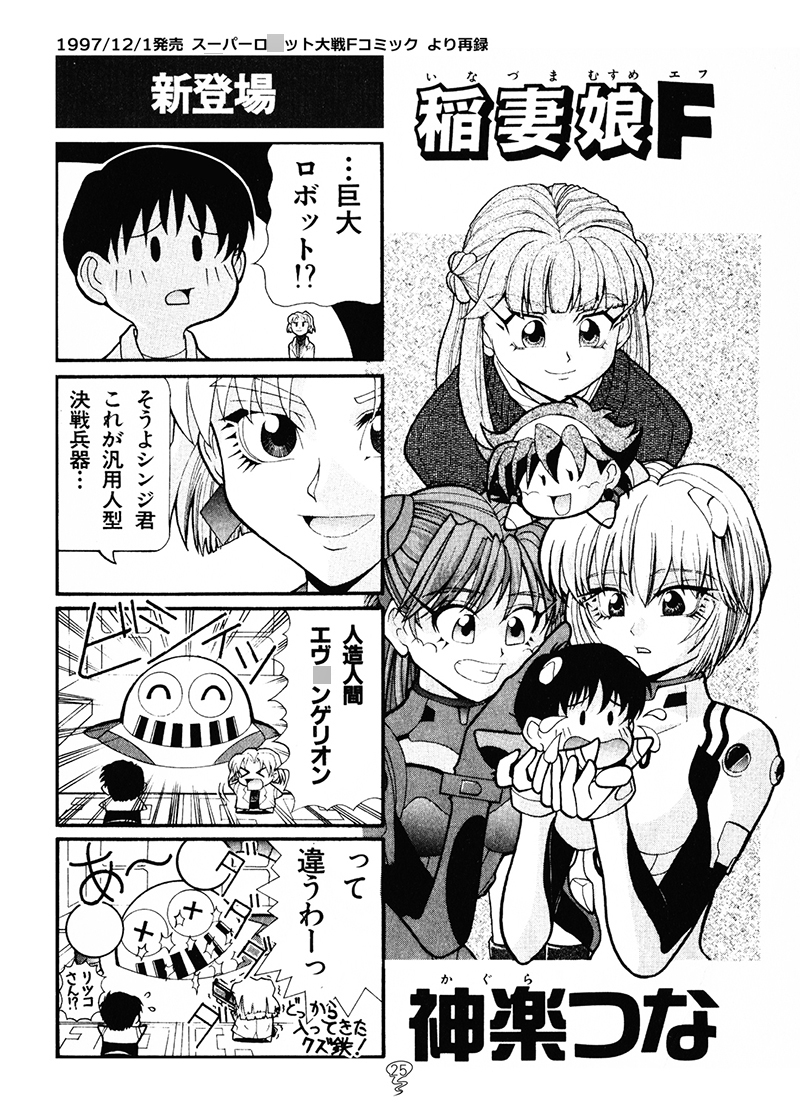 スパロ〇Fの総集編 画像7