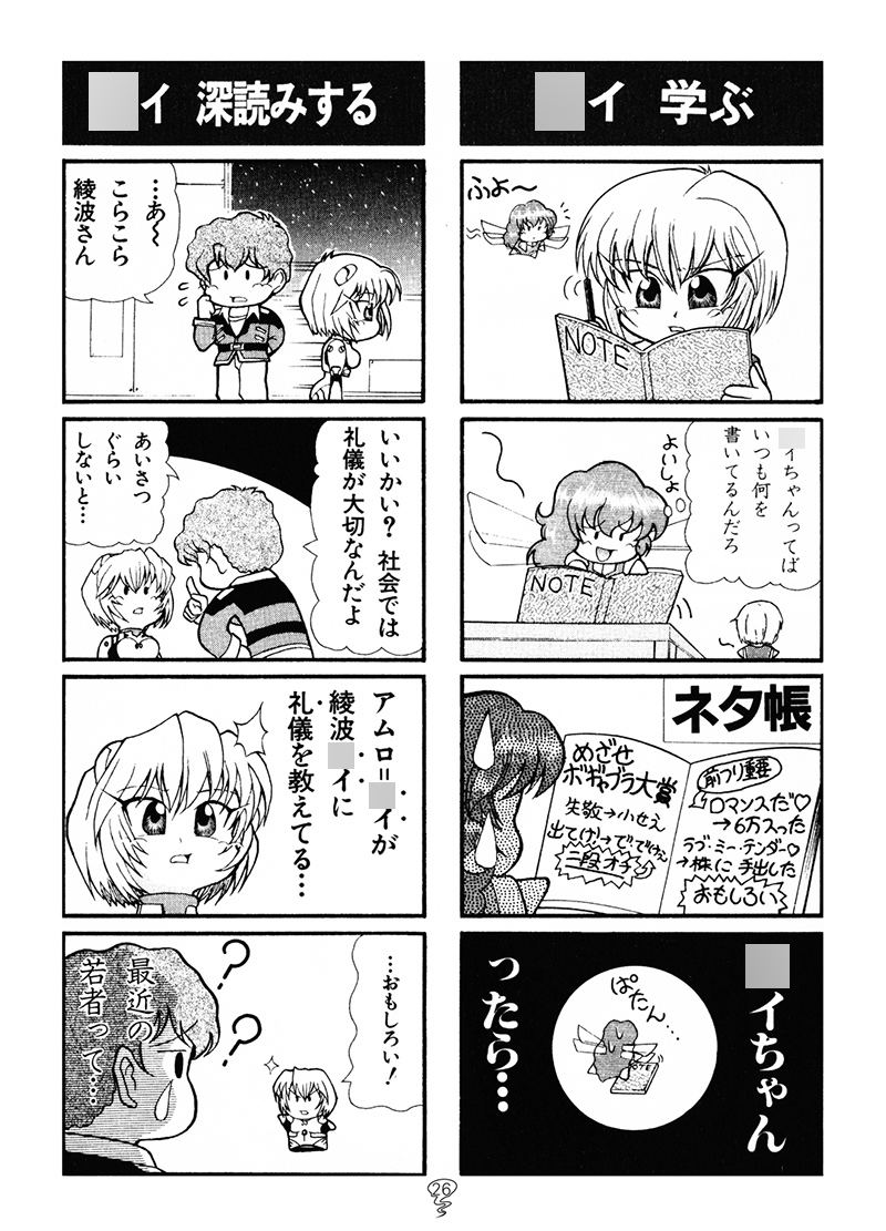 スパロ〇Fの総集編 画像8