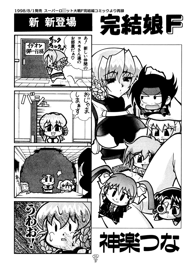 スパロ〇Fの総集編 画像9