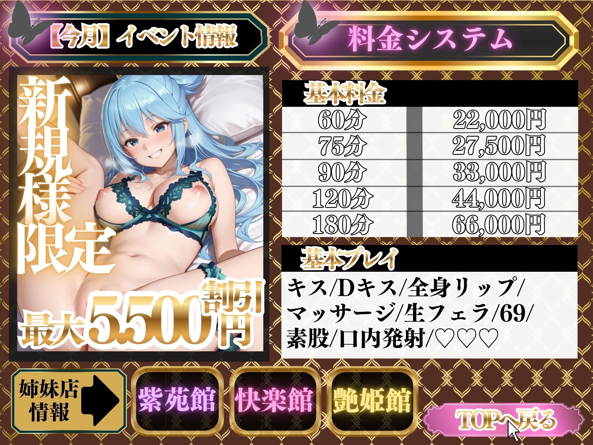 ごほうび極上エステ『艶恋館』この●ば vol.37