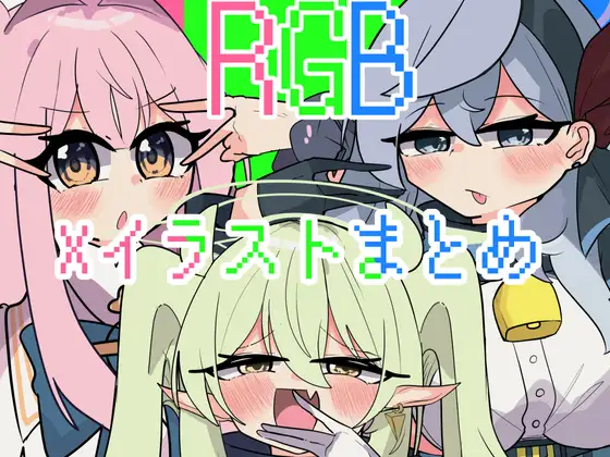 RGB
