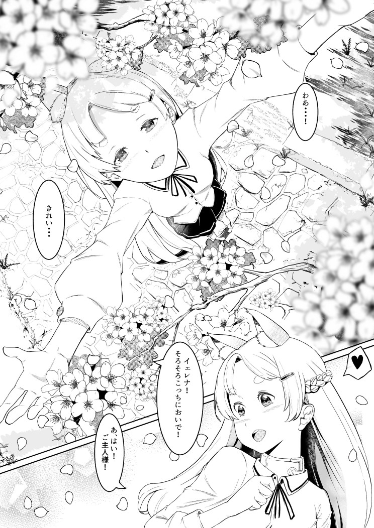 自由に感情操作できる生肉オナホを買ったのでさっそく使ってみる話 画像2