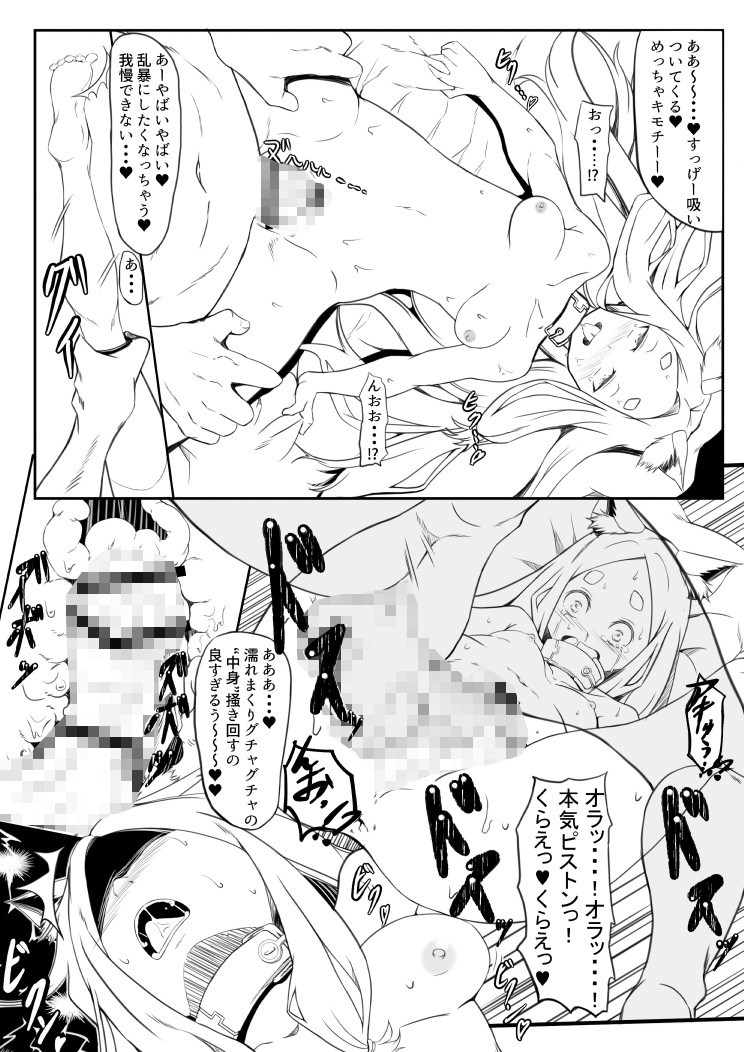 自由に感情操作できる生肉オナホを買ったのでさっそく使ってみる話 画像5