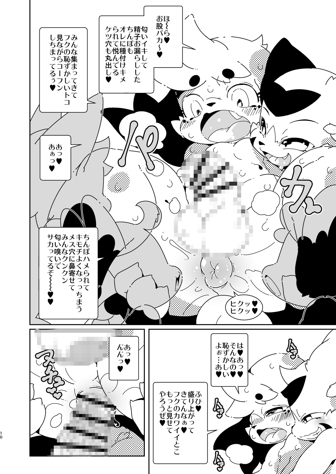 せーこーどうい!!2 画像2