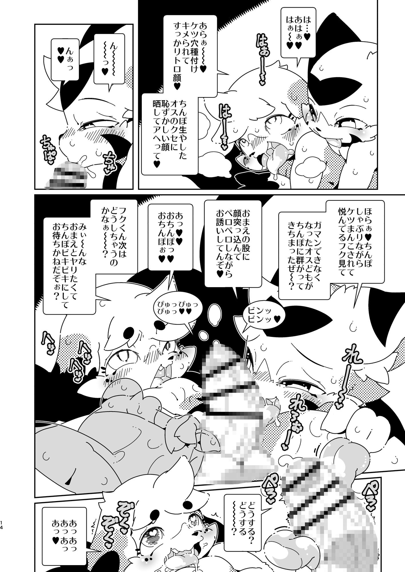 せーこーどうい!!2 画像3