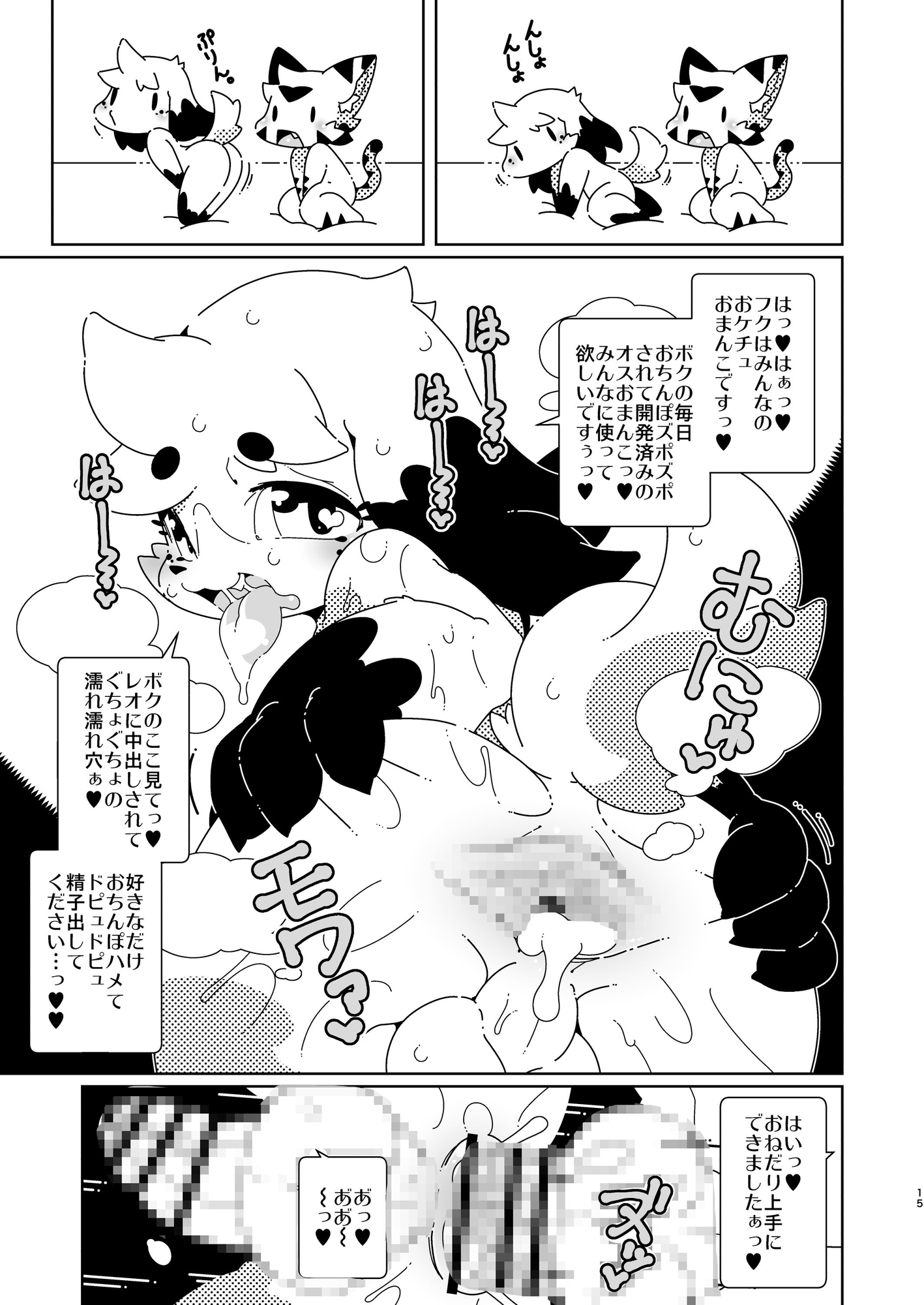 せーこーどうい!!2 画像4