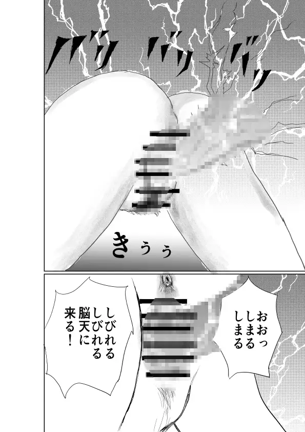 魔法少女は脱がすと凄いんです サンプル画像 10