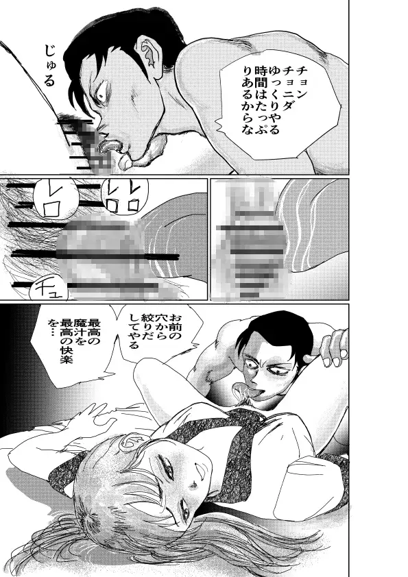 魔法少女は脱がすと凄いんです サンプル画像 5