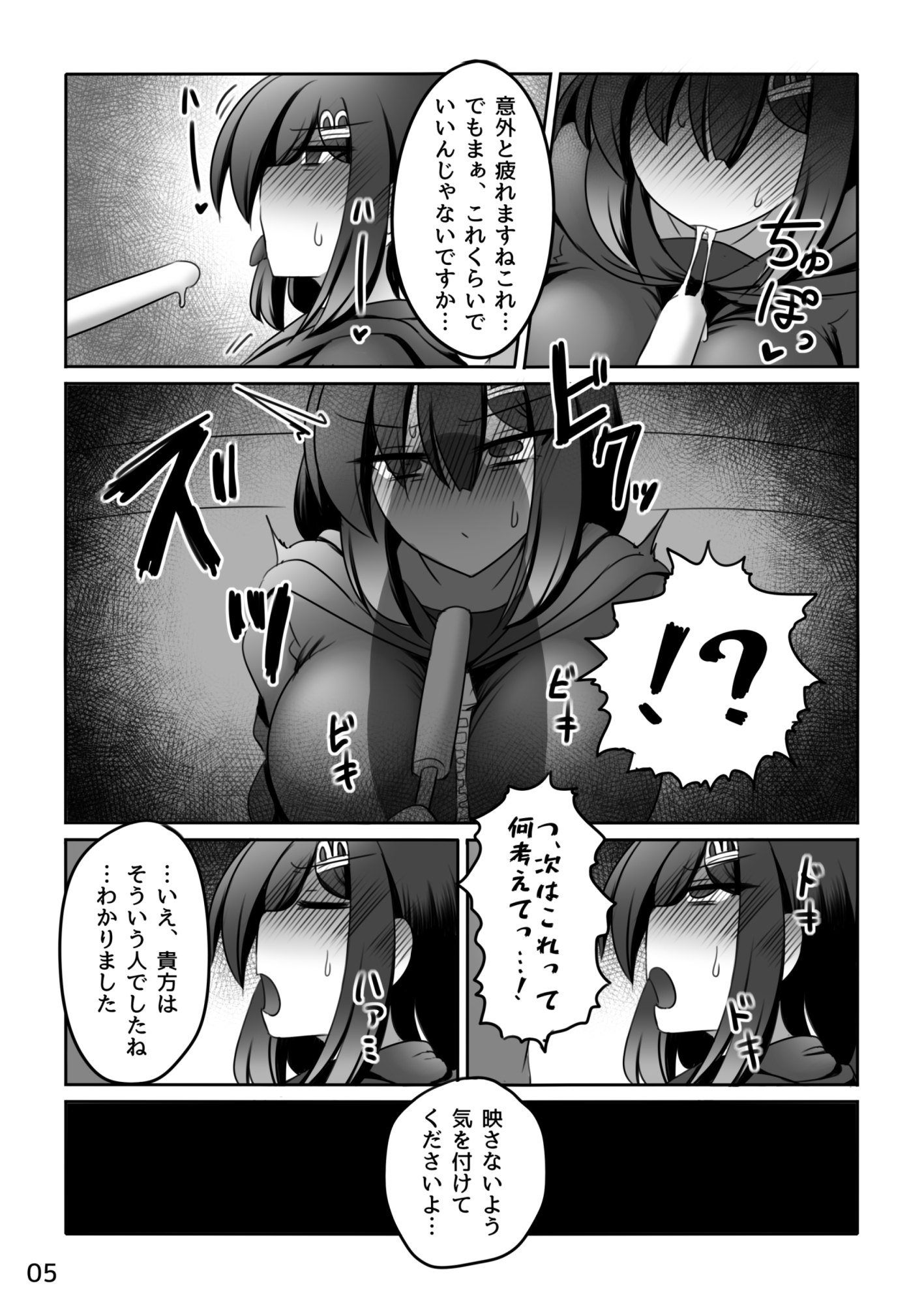 こういうのすき イメージビデオ編 画像4