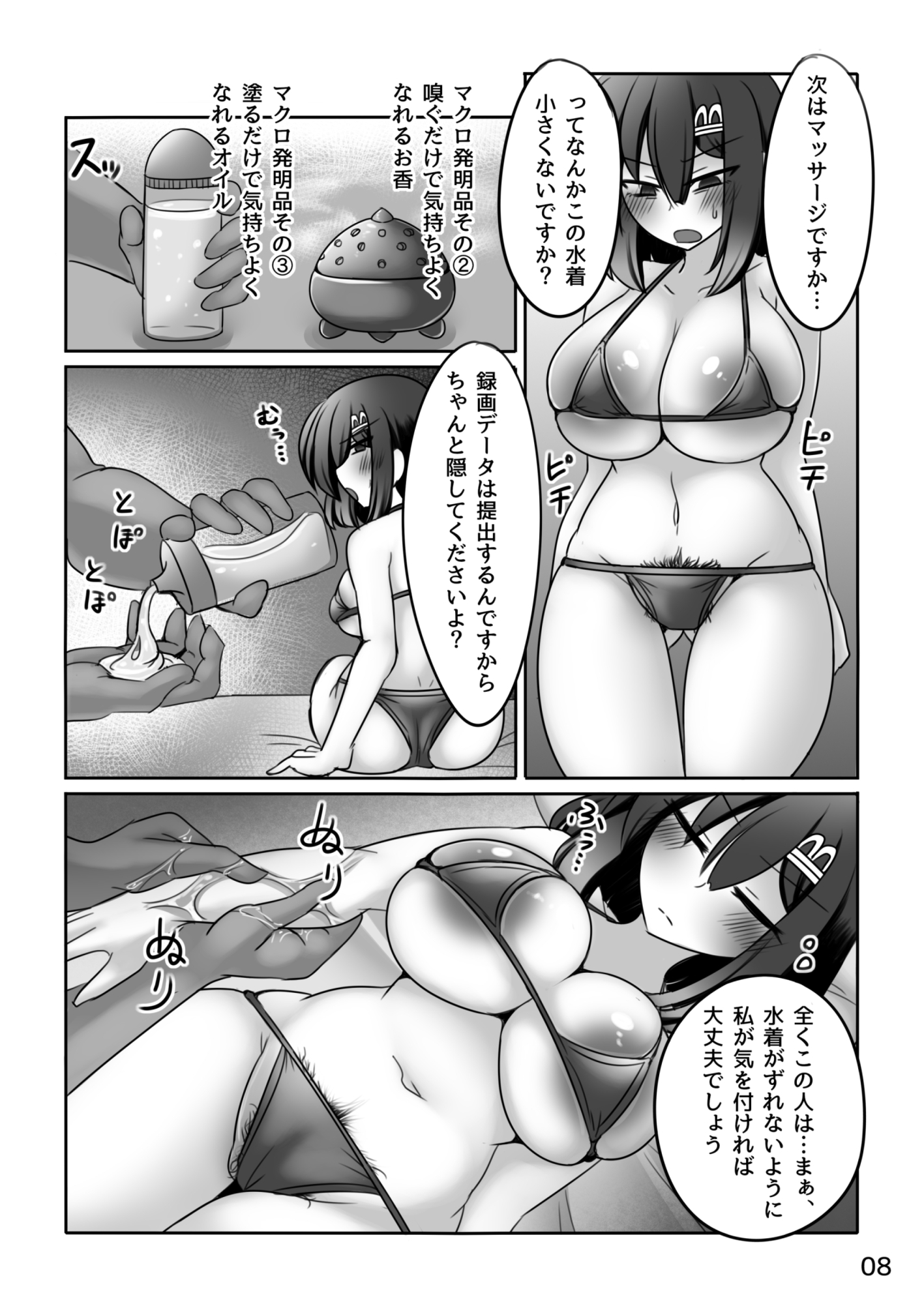 こういうのすき イメージビデオ編 画像7