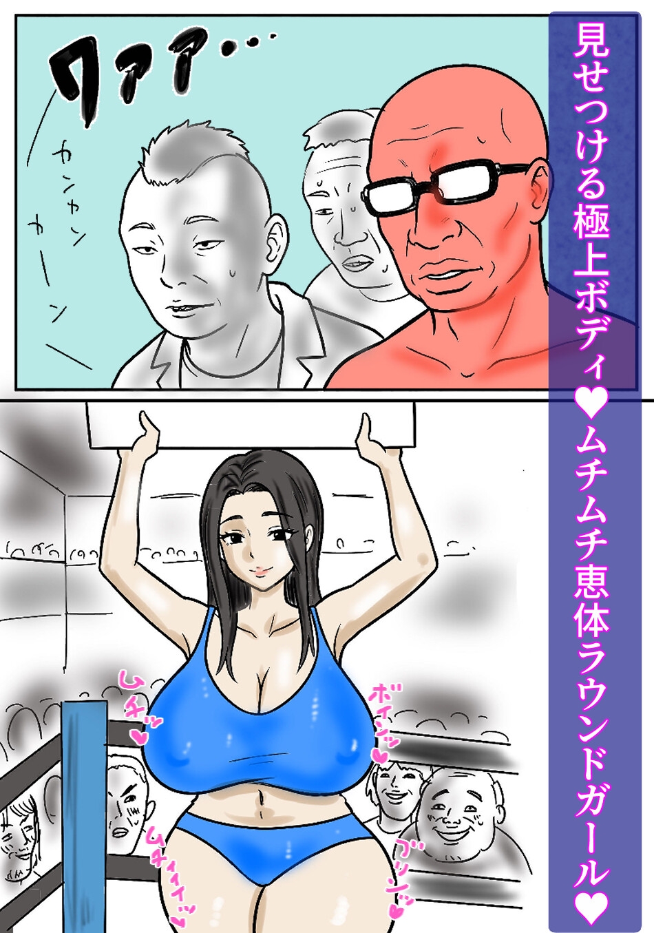 時間停止 狙われた美人恵体ラウンドガール 画像1