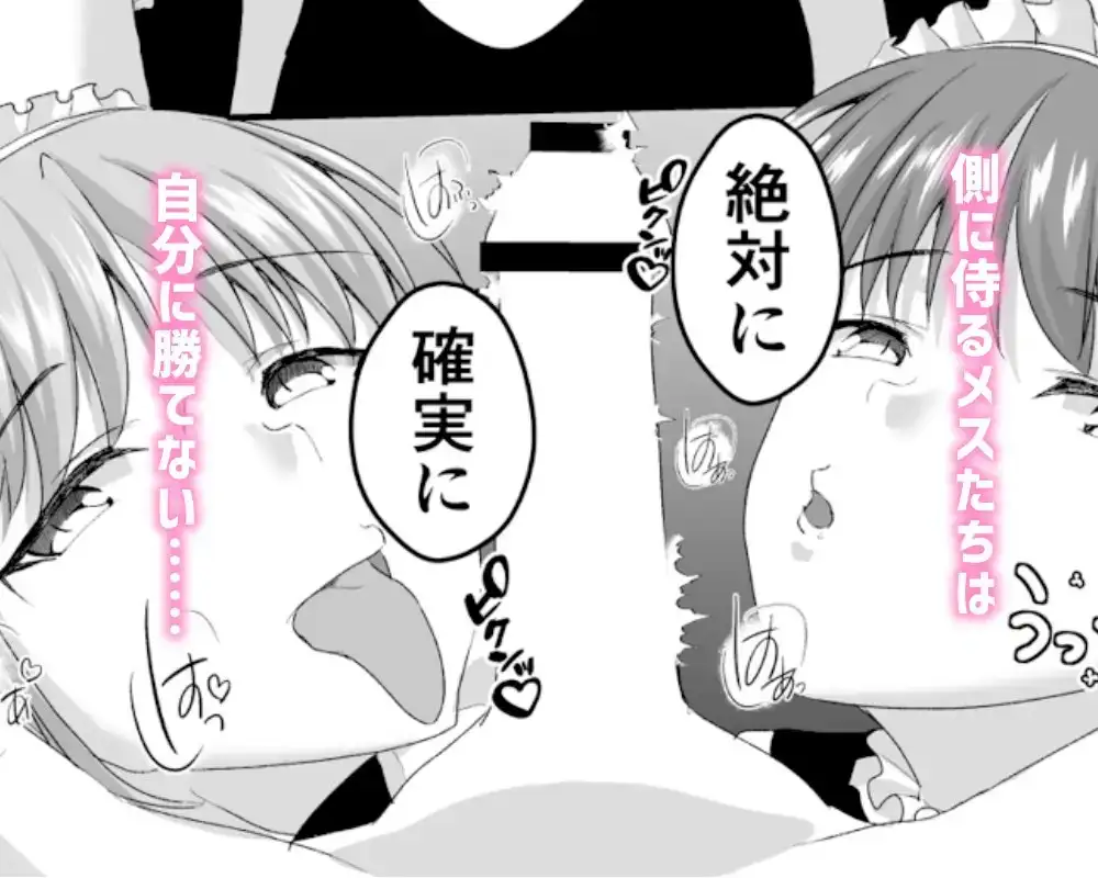 男装執事さんと都合良すぎな異世界ハーレムH サンプル画像 5