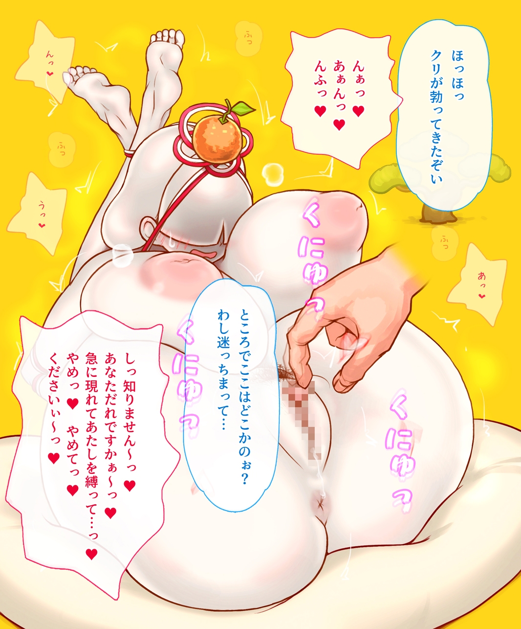 餅化OLクリ責め 画像3