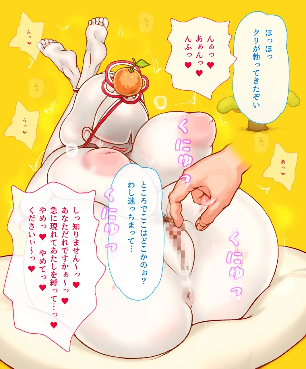 餅化OLクリ責め サンプル画像 3