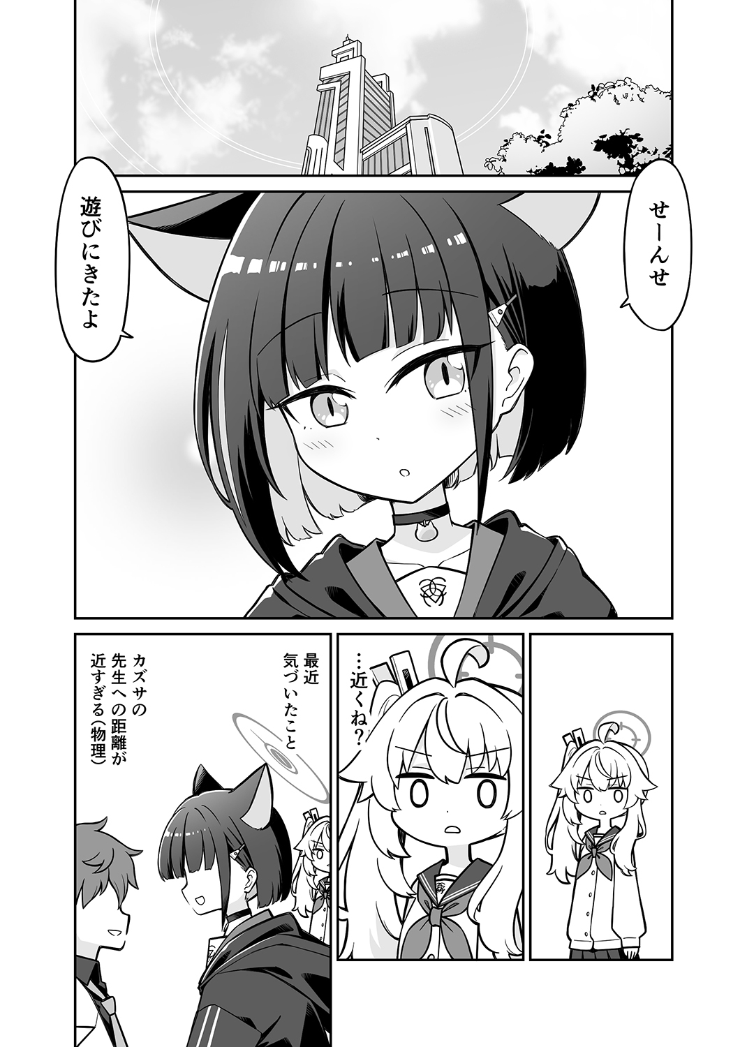 柚○ナツは気づいてしまった 画像2