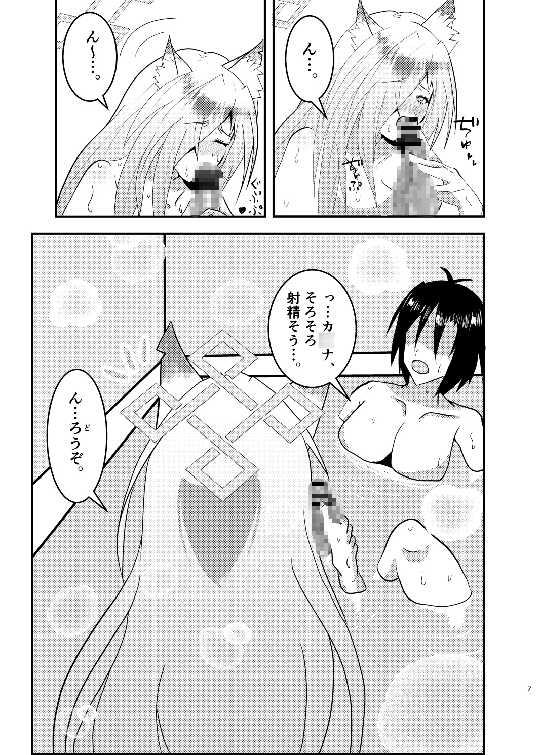 先生、私とお風呂に入るって本気ですか！? 画像3