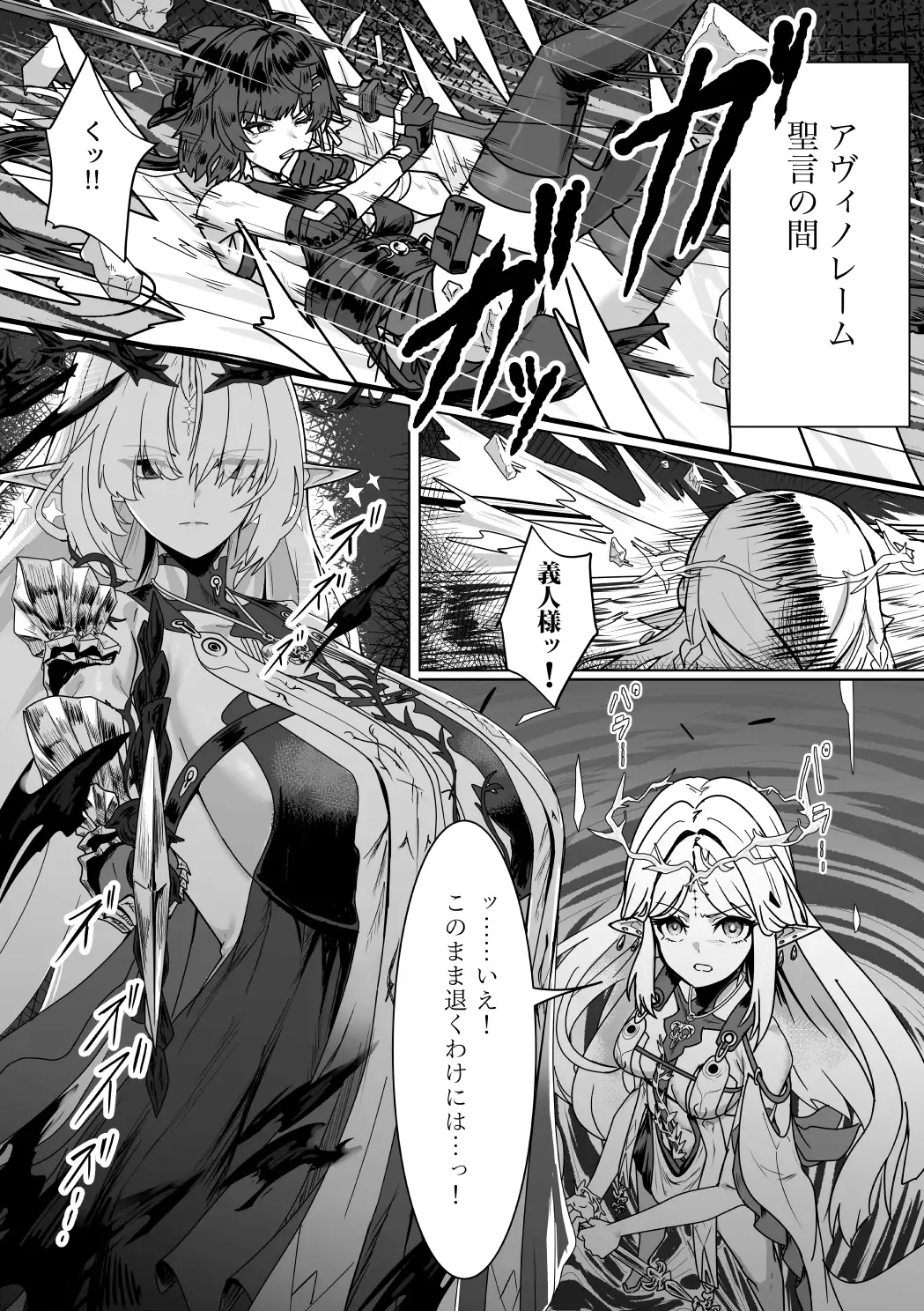 潮風の交わり サンプル画像 2