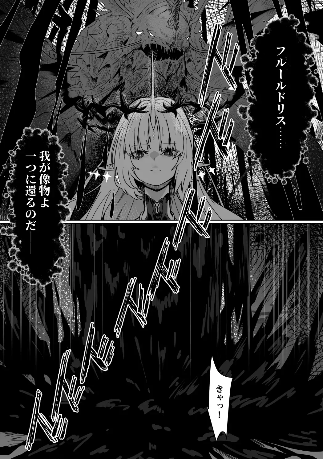 潮風の交わり サンプル画像 3